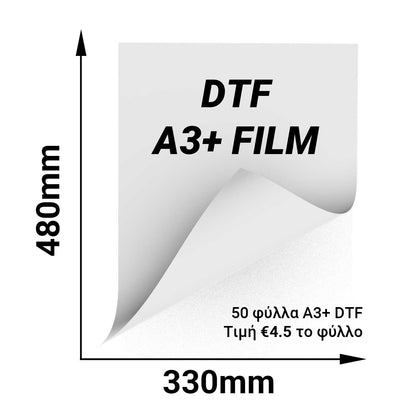 DTF A3+ Φύλλα